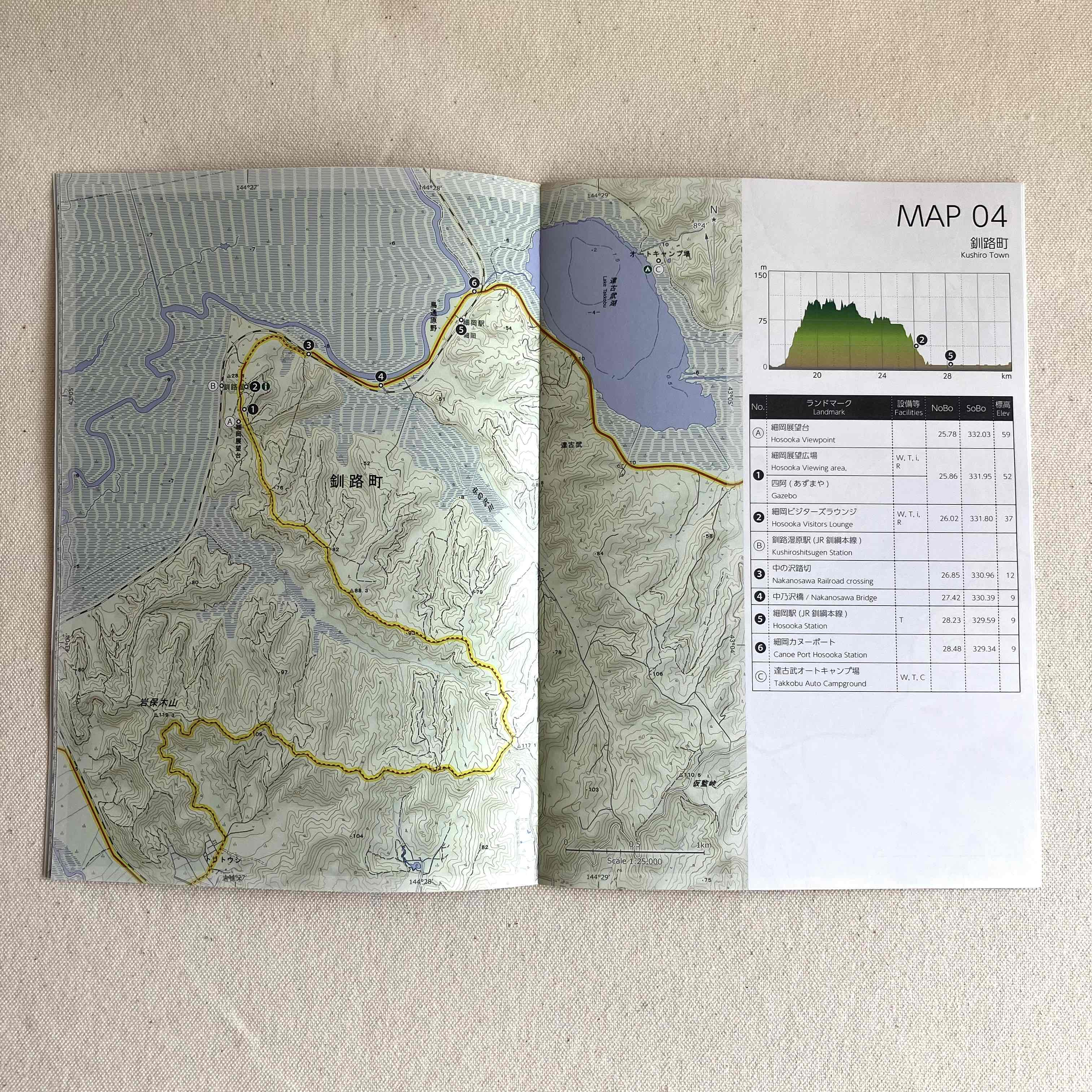 北海道東トレイル Hiking Map Book | 北海道東トレイルハイキング