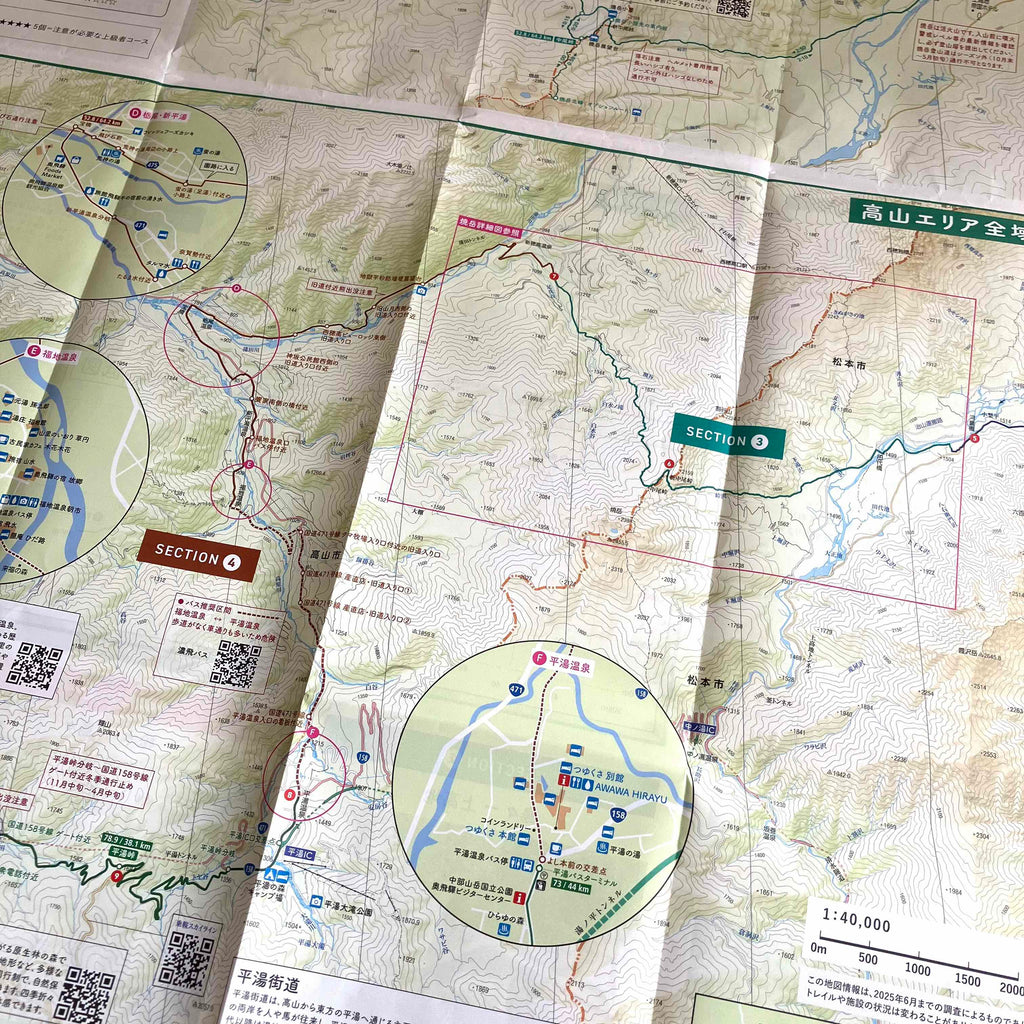 信飛トレイル オフィシャルガイドマップ | 信飛トレイルクラブ | Shin