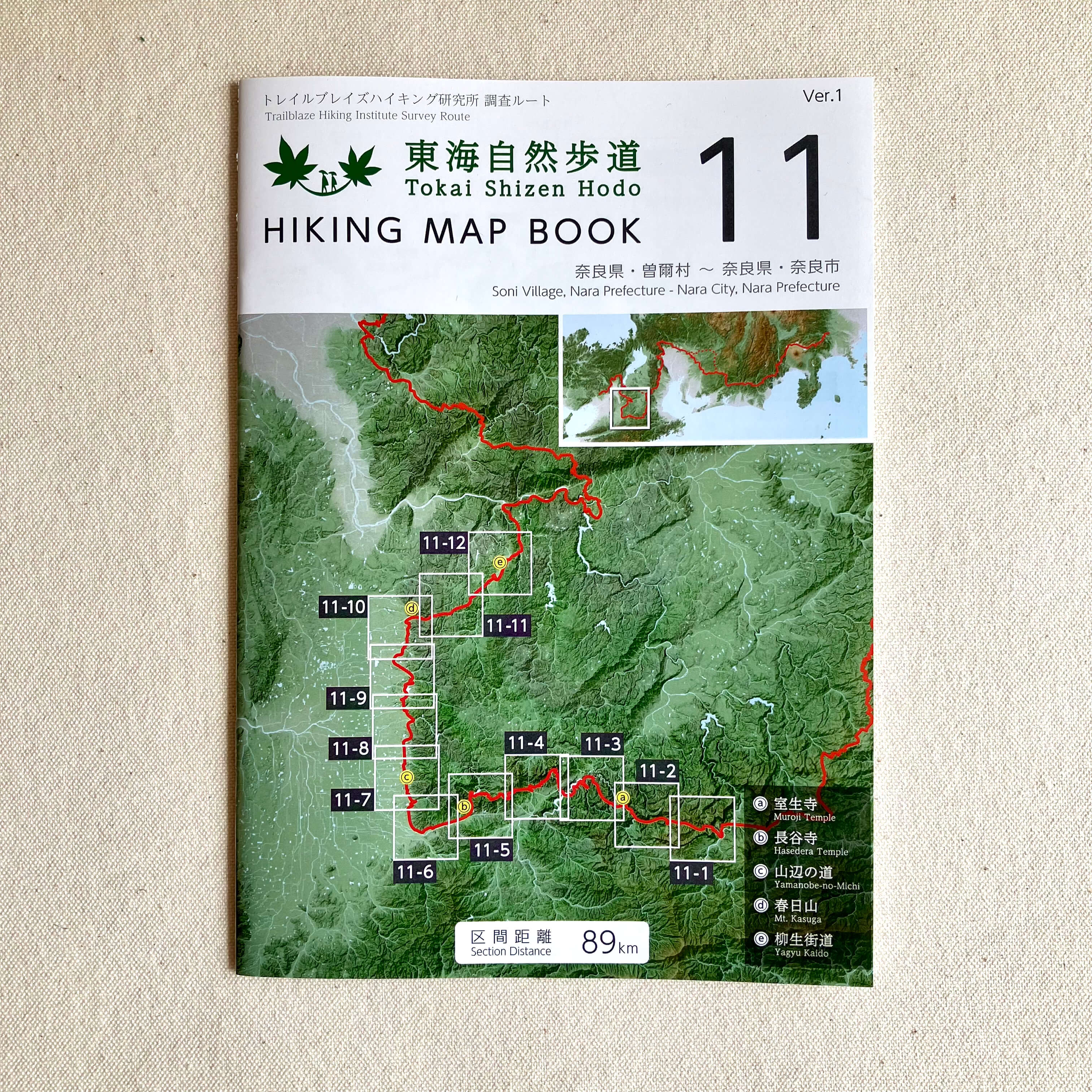 東海自然歩道 Hiking Map Book