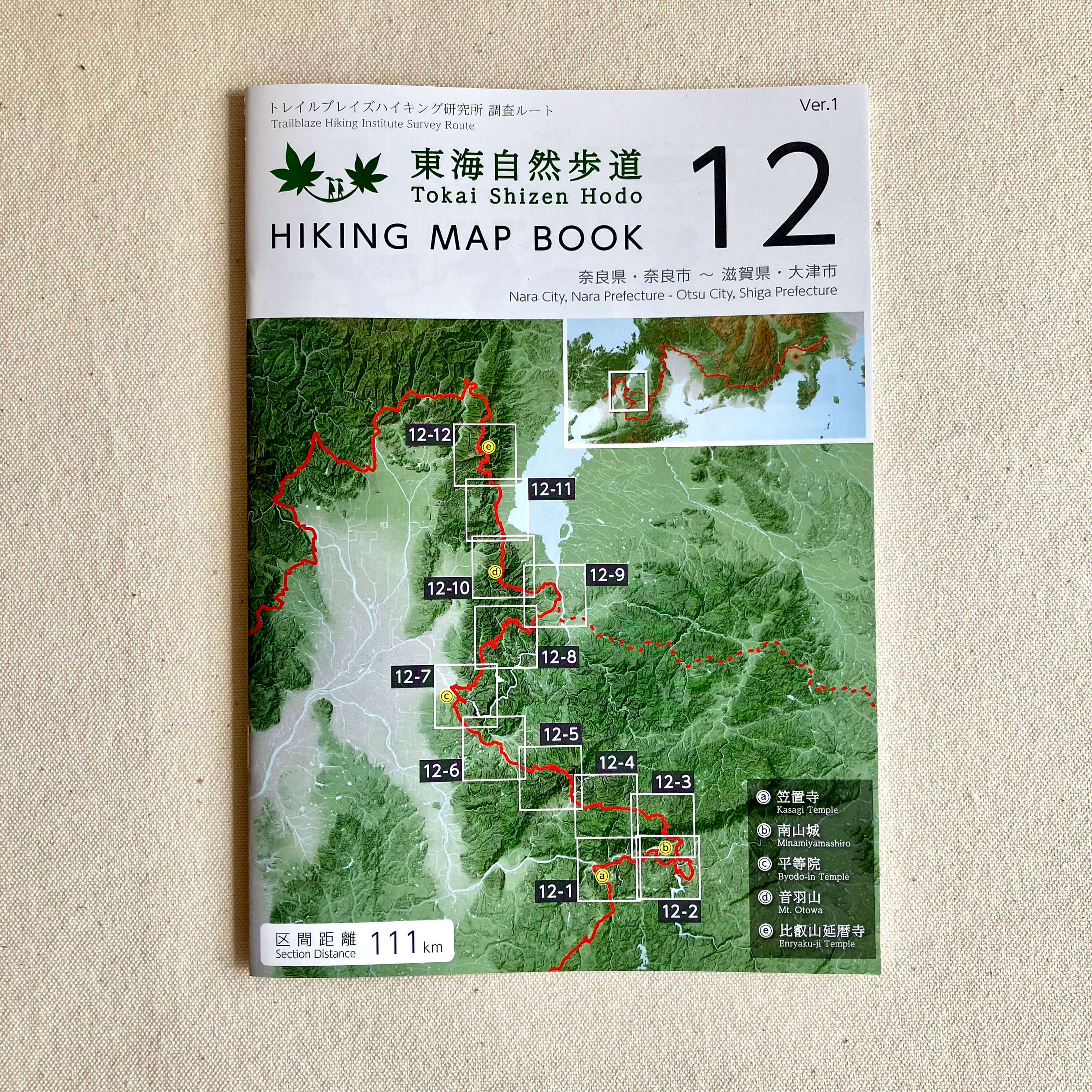 東海自然歩道 Hiking Map Book