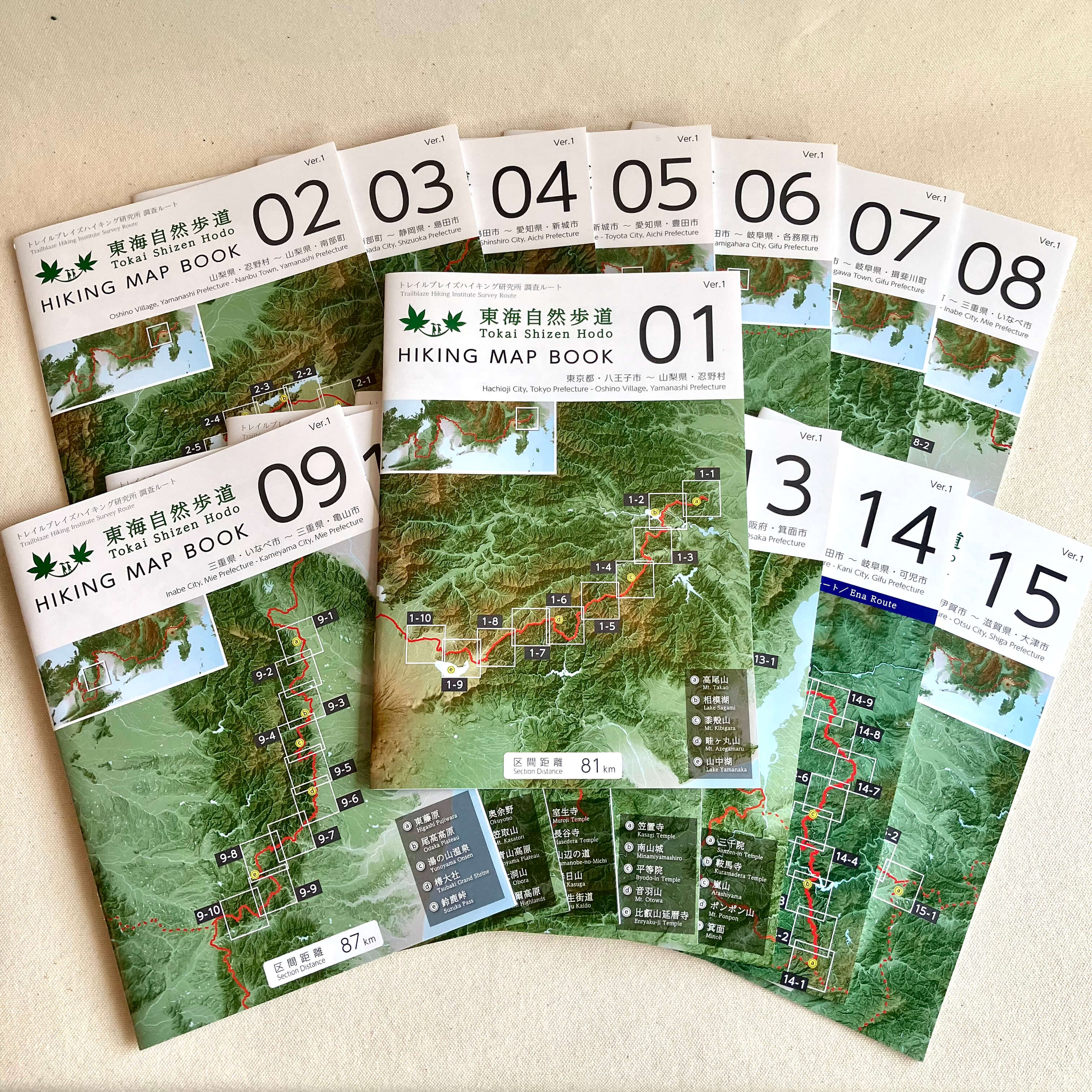 東海自然歩道 Hiking Map Book
