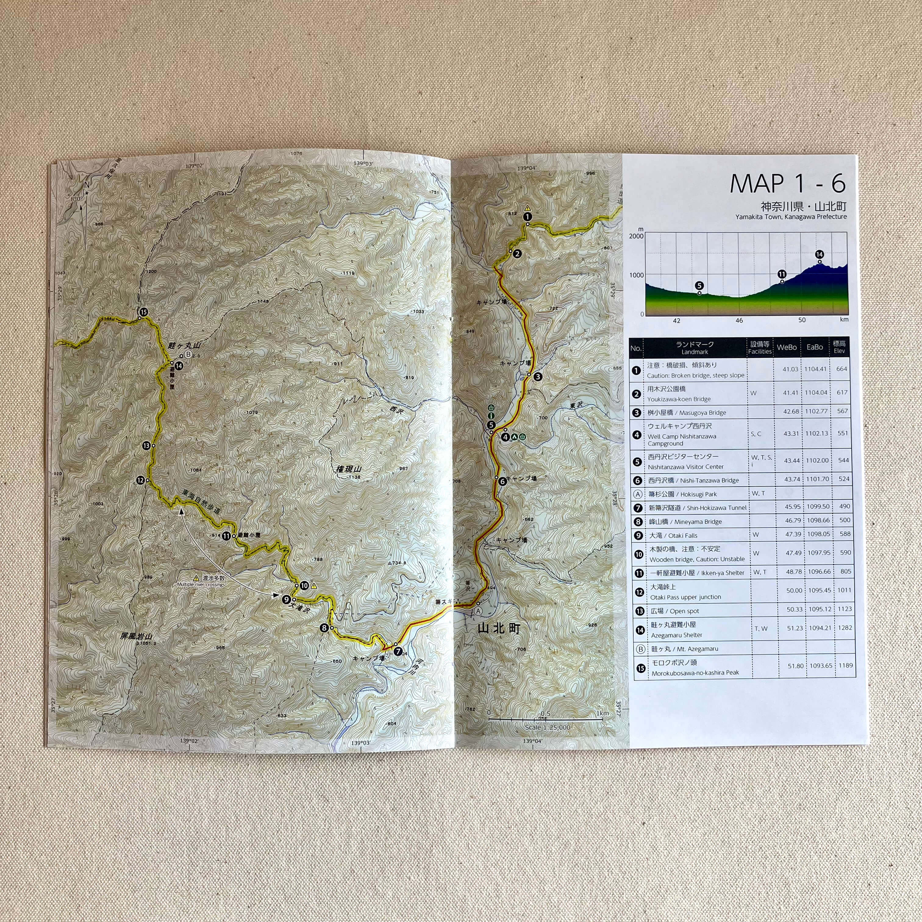 東海自然歩道 Hiking Map Book
