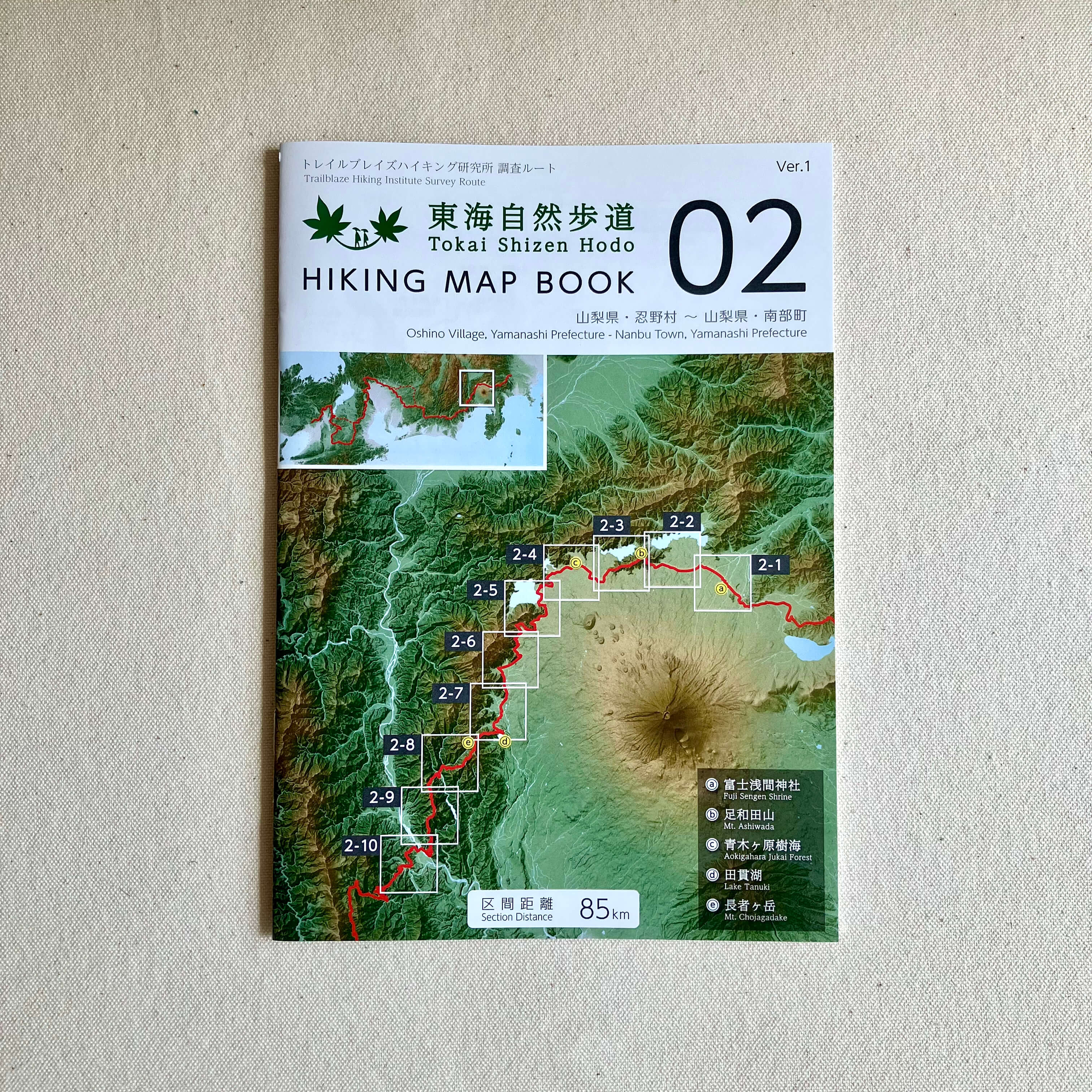 東海自然歩道 Hiking Map Book