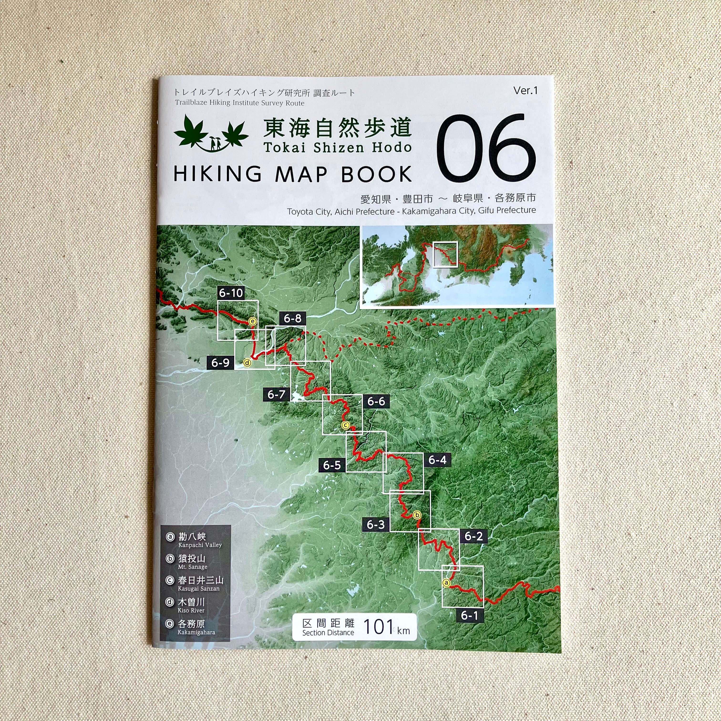 東海自然歩道 Hiking Map Book