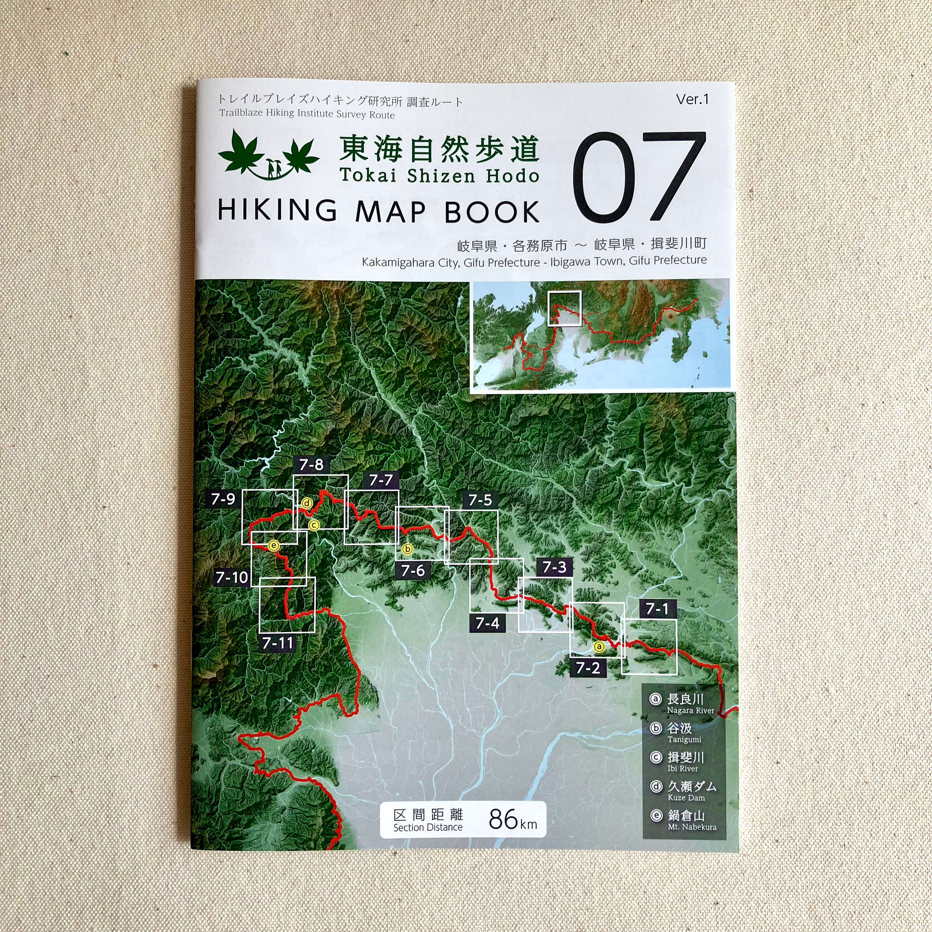 東海自然歩道 Hiking Map Book