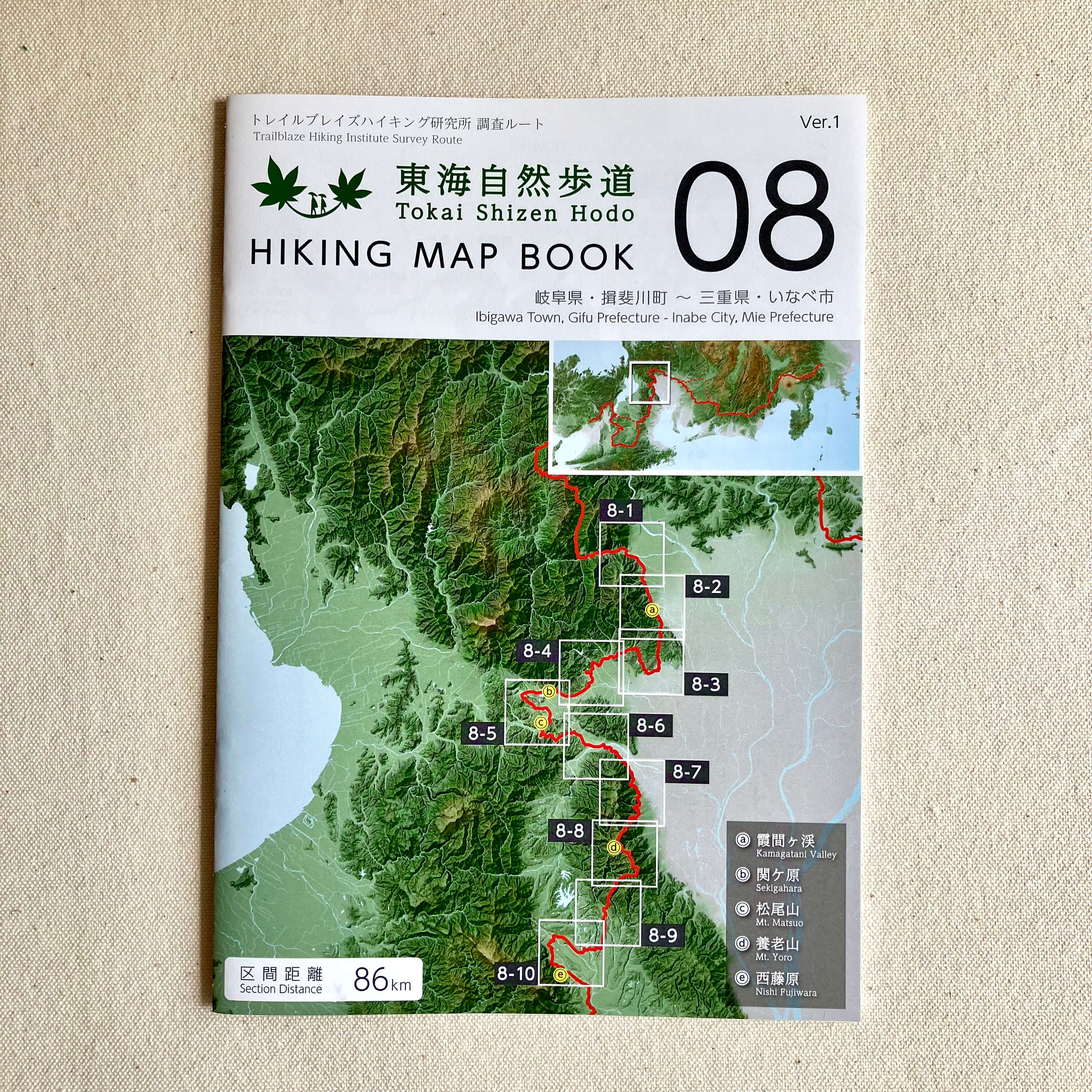 東海自然歩道 Hiking Map Book