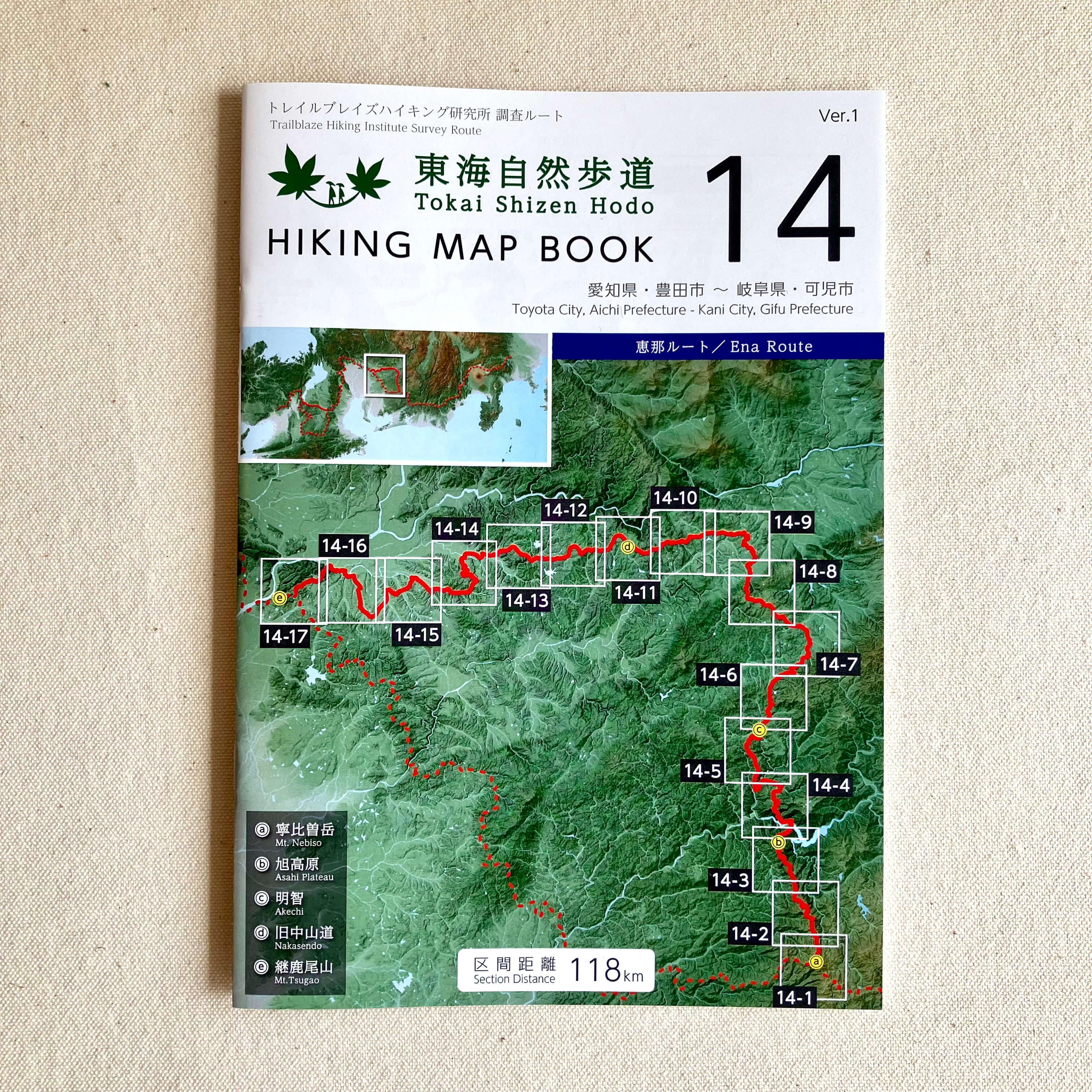 東海自然歩道 Hiking Map Book