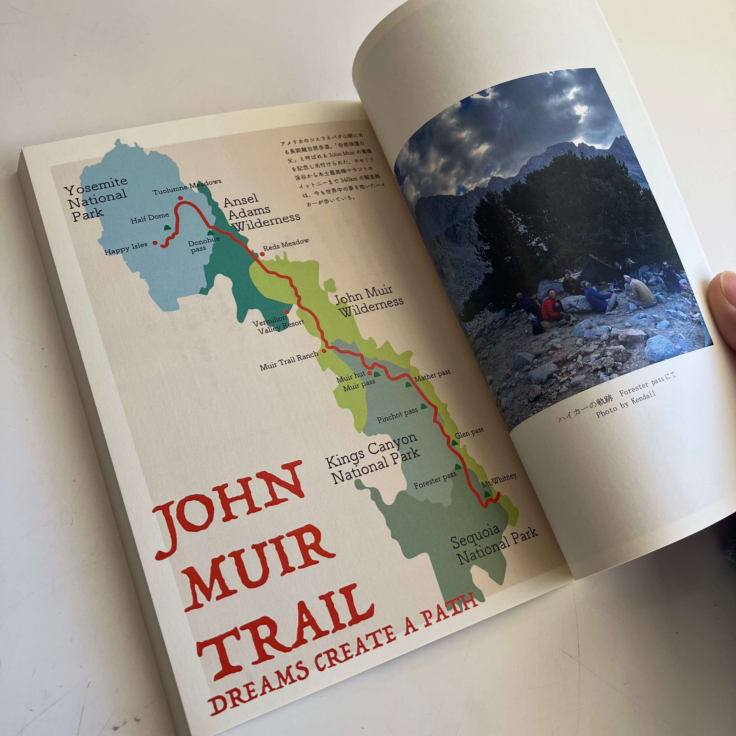 夢は道をつくる - Dreams create a path -