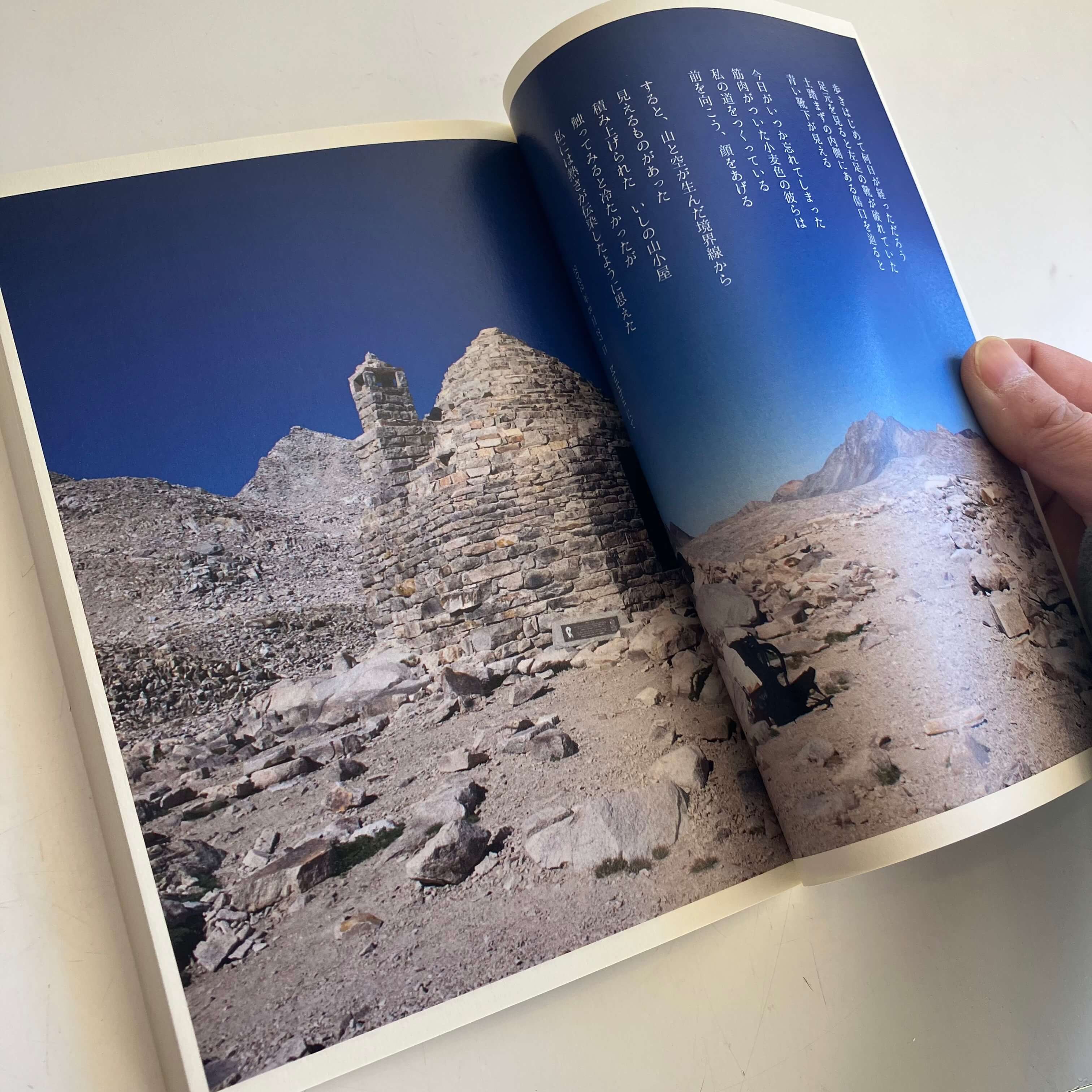 夢は道をつくる - Dreams create a path -