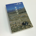 釣歩日記 〜Hiking Angling Journal